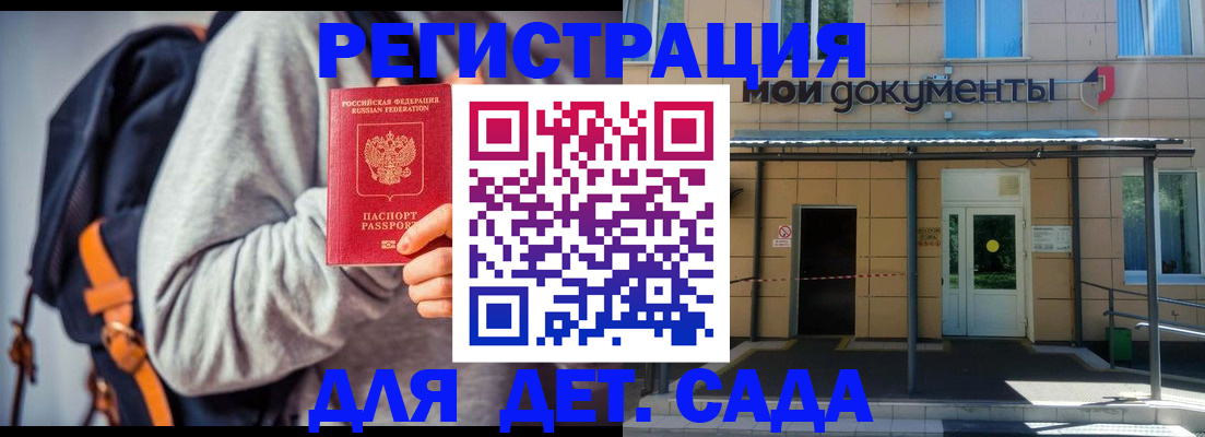 прописка для работы в Малой Вишере