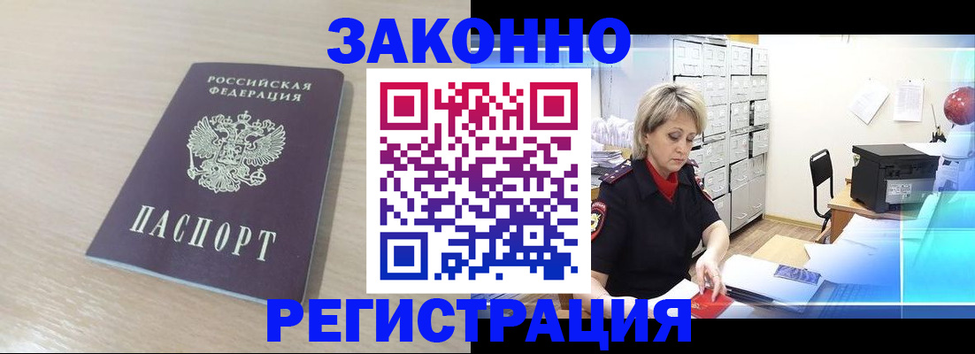 прописка от собственника в Малой Вишере