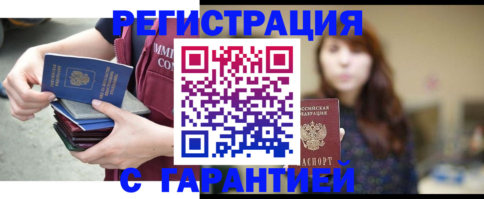 прописка для военкомата в Малой Вишере
